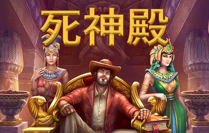 梅高美娱场