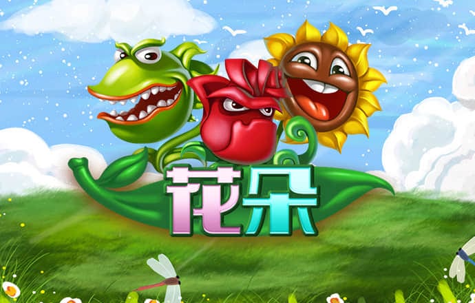 利来w66手机版